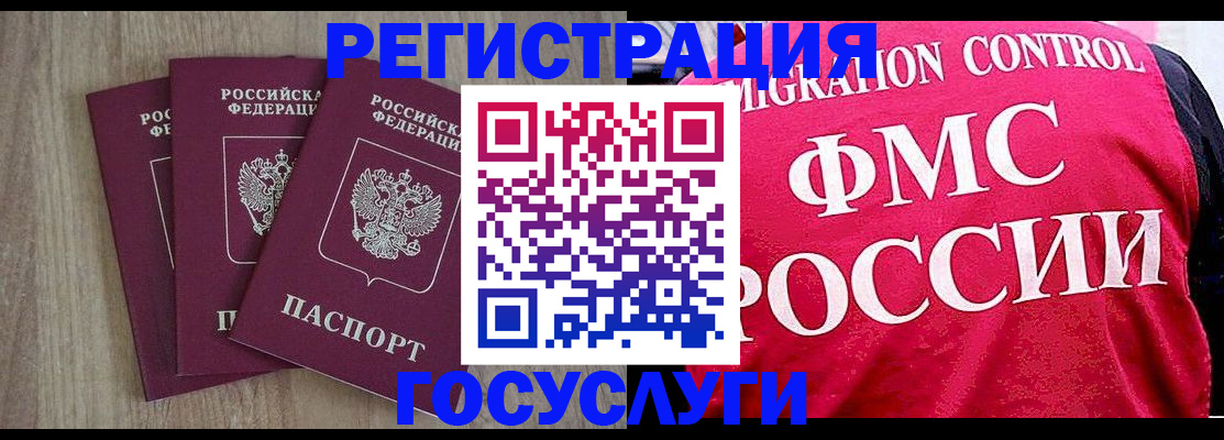 временная регистрация в Котельниках