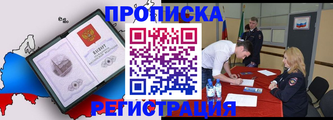 временная регистрация для всех в Котельниках