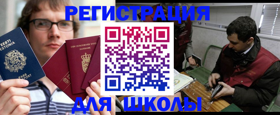 прописка законно в Котельниках