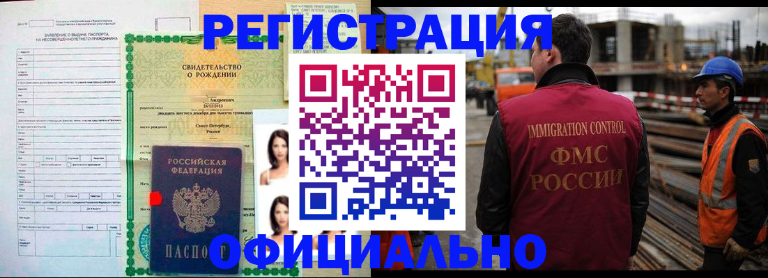 прописка для школы в Котельниках