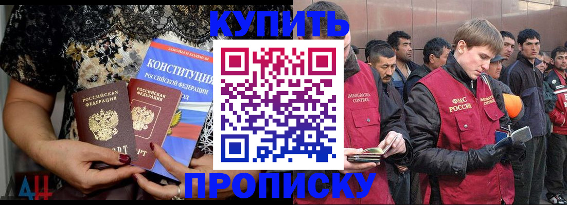 миграционный учет в Котельниках